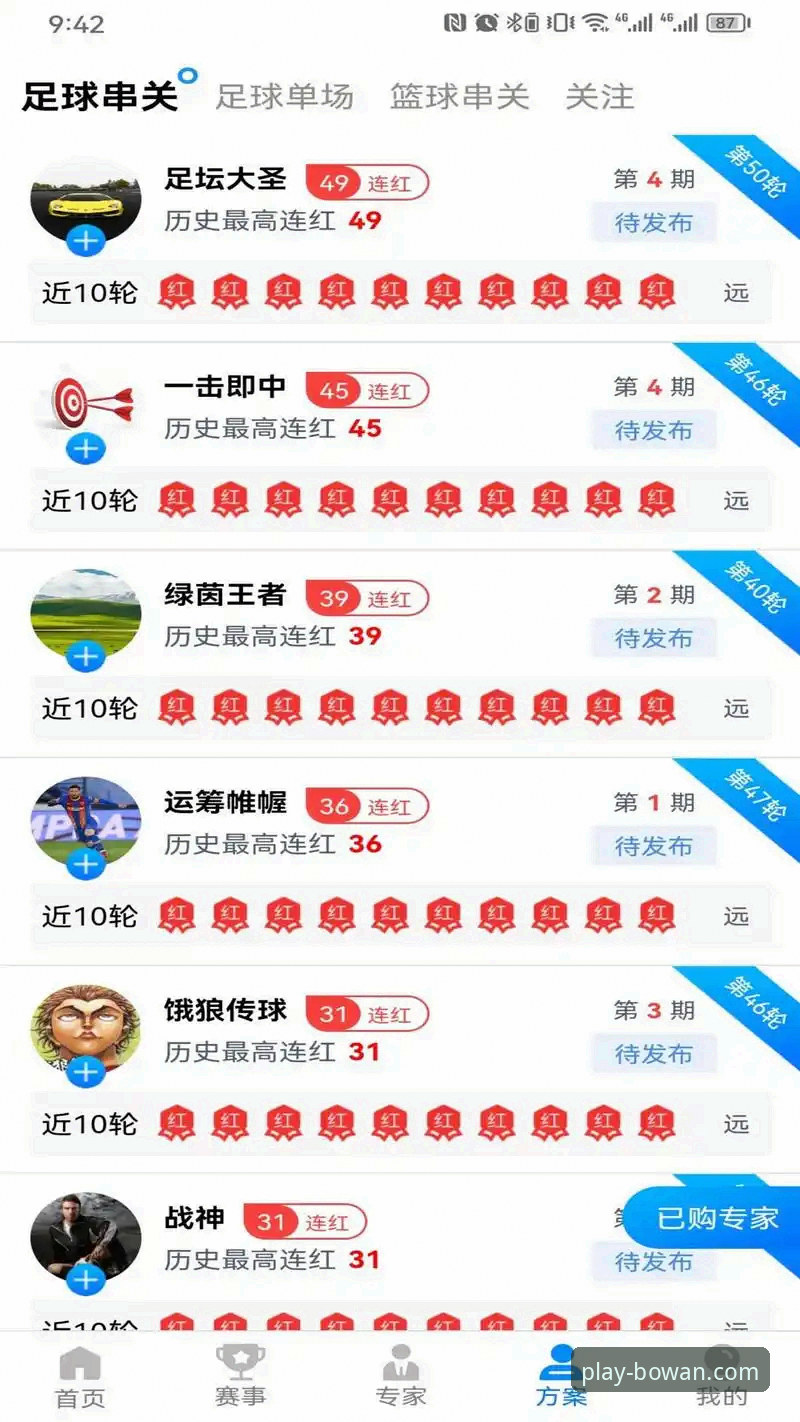 博万体育最新版本 博万体育最新版本上线!v2.2.0带来哪些惊喜?老用户实测分享