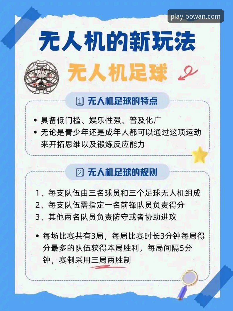 博万体育平台最新版本(v2.1.0)深度使用教程：解锁高效体育娱乐体验