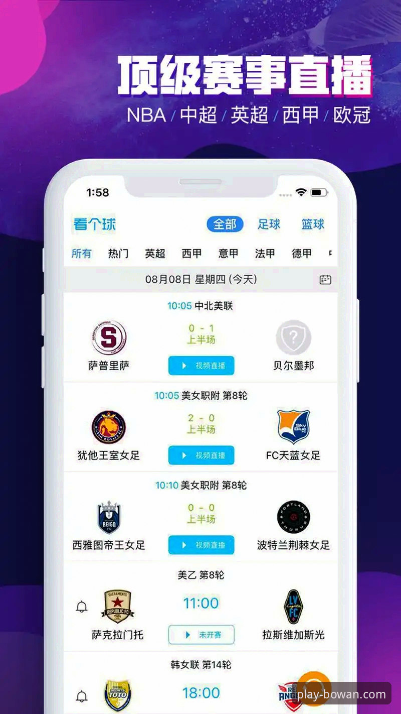 博万体育iOS版v2.0.5深度评测：流畅体验与数据驱动的体育娱乐新标杆