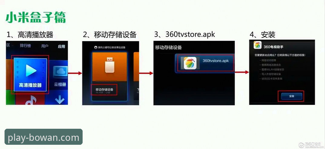 博万体育平台新手完全操作教程：从下载安装到畅玩指南