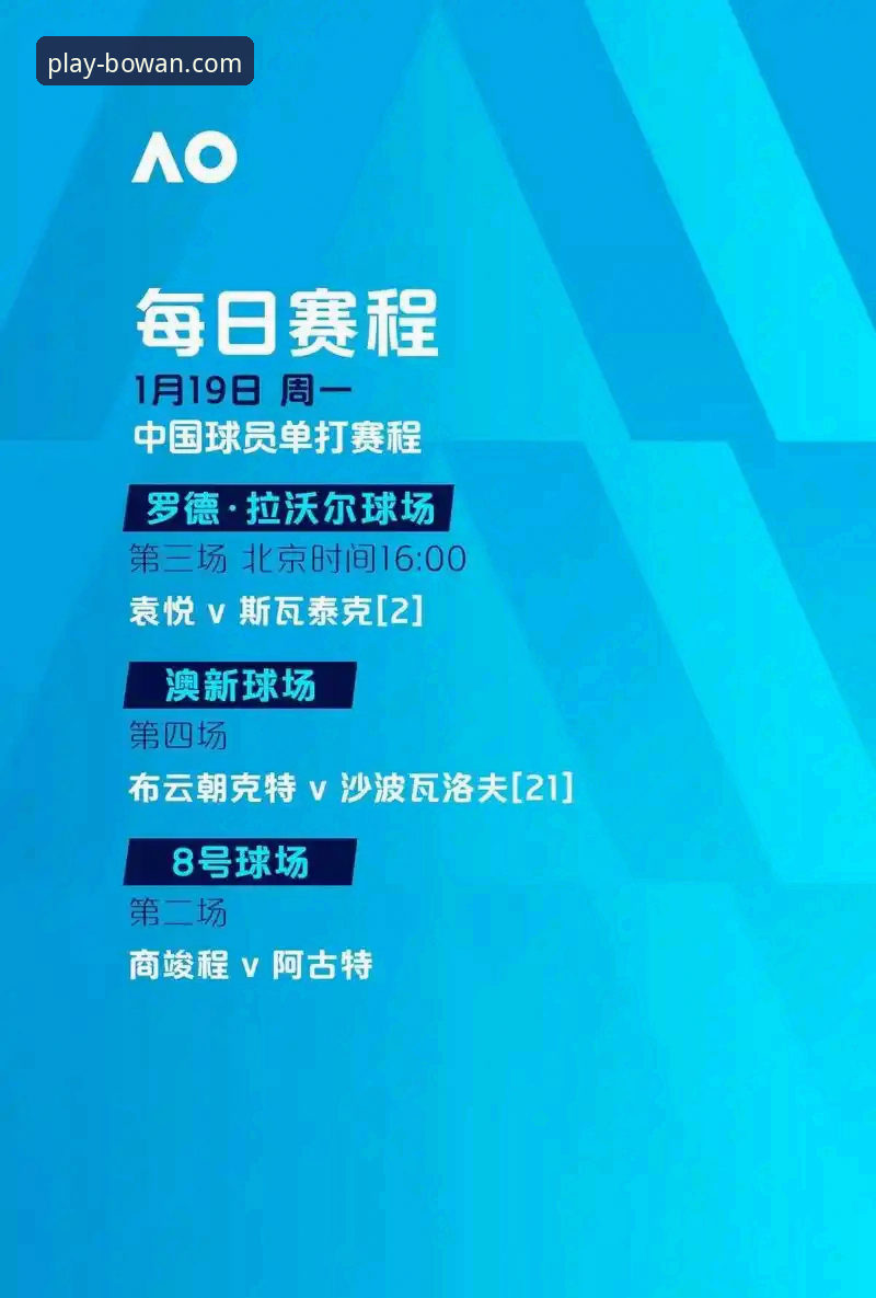 博万体育官方网站最新版本 如何获取博万体育官方网站最新版本并顺利安装?新手操作指南